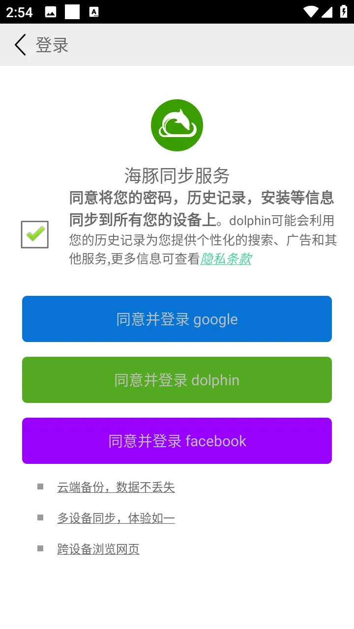 海豚浏览器最新手机版v11.3.4 官方正版截图1