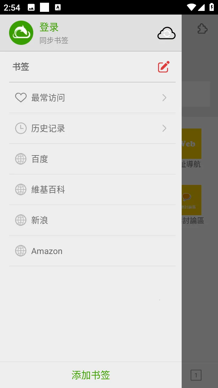 海豚浏览器最新手机版v11.3.4 官方正版截图0