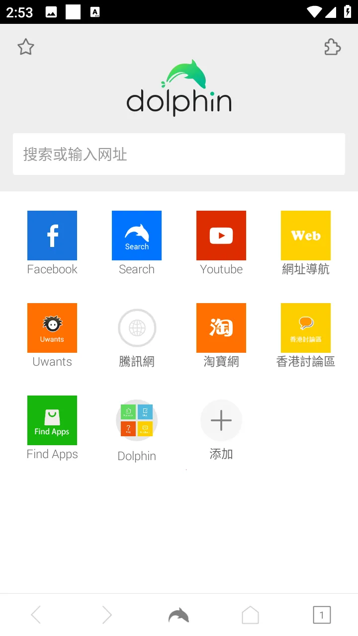 海豚浏览器最新手机版v11.3.4 官方正版截图3