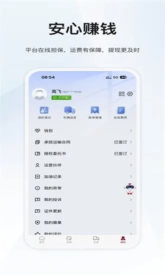 ϣ��������������(������������)v6.0.5.6 ��Ѱ��ͼ2