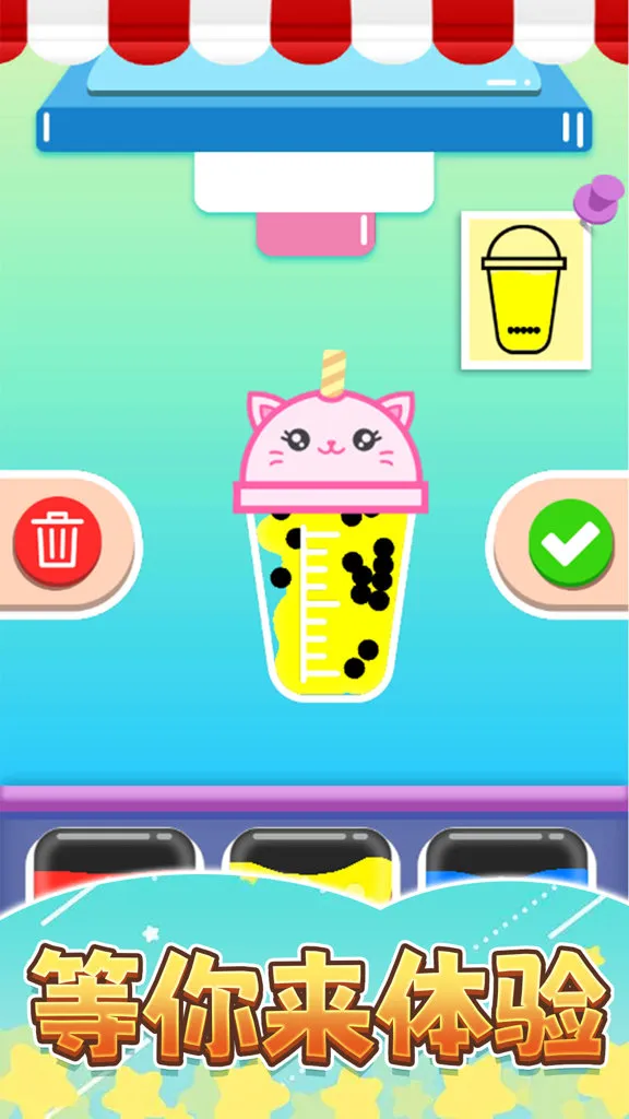 点杯奶茶吧2026下载安装v1.0 安卓版截图0