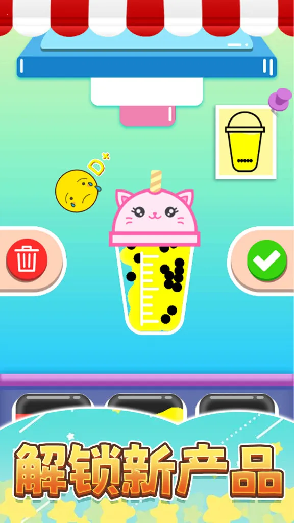 点杯奶茶吧2026下载安装v1.0 安卓版截图3