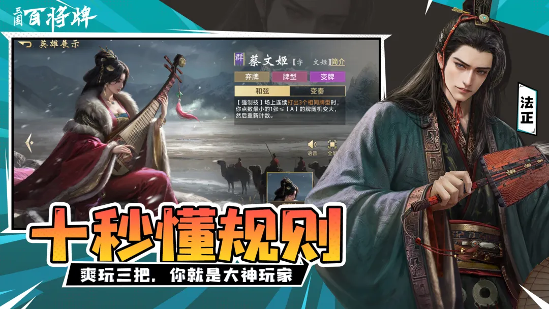 三国百将牌终极版(三国卡牌游戏)v1.5.0.1 免费版截图1