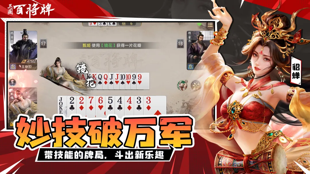 三国百将牌终极版(三国卡牌游戏) 三国百将牌终极版(三国卡牌游戏)