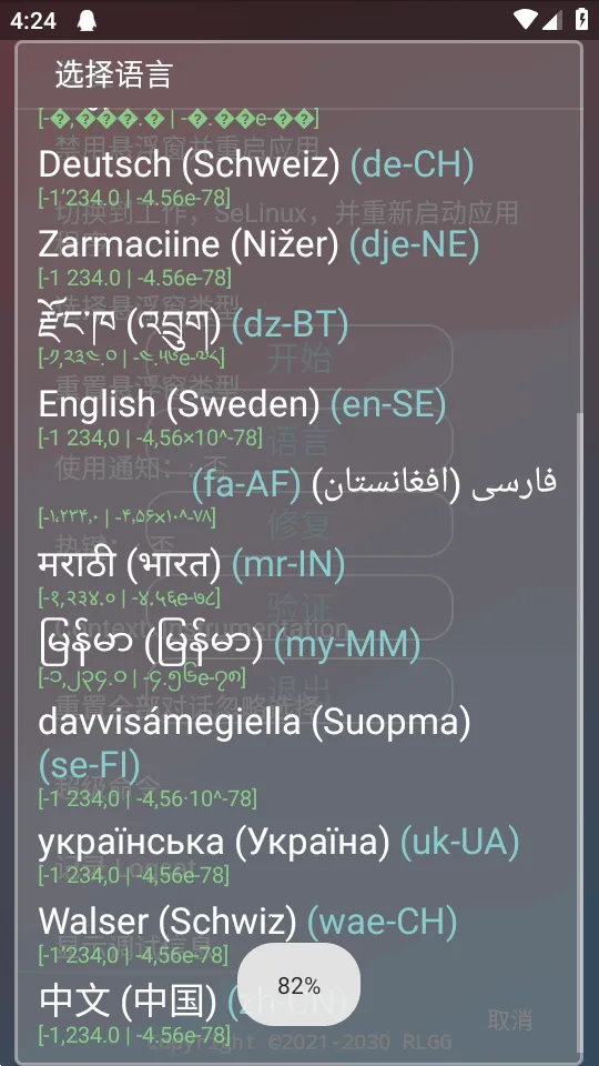 KR�ڲ�����ȫ����׿���ֻ���vKRNB520 ��׿���ͼ4