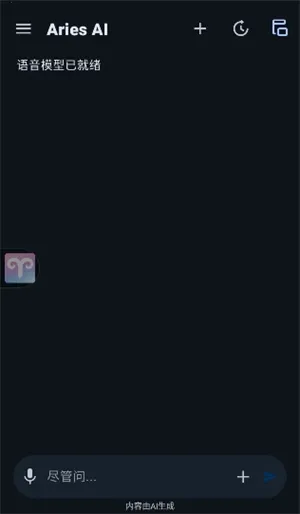 Aries AI2026�ٷ�����v1.4.0 ��׿���ͼ0