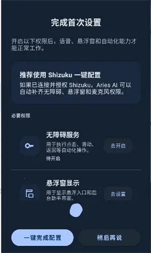 Aries AI2026�ٷ�����v1.4.0 ��׿���ͼ2