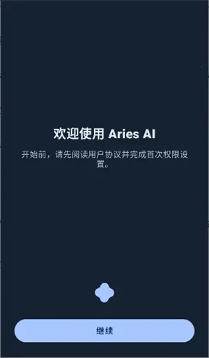 Aries AI2026�ٷ�����v1.4.0 ��׿���ͼ1