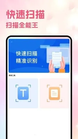 Sce������(�๦�ܹ�������)v5.8 ��׿���ͼ1