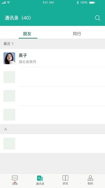 ����һҽ����(ҽ����������ƽ̨)v1.3.8 ��Ѱ��ͼ2