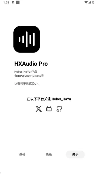 HXAudioPro(音频处理软件)v1.1-play 手机版截图1