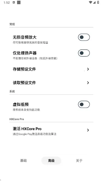 HXAudioPro(音频处理软件)v1.1-play 手机版截图0