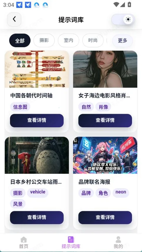 �Ƕ�AI(����AI����ƽ̨)v1.1 �ٷ������ͼ1