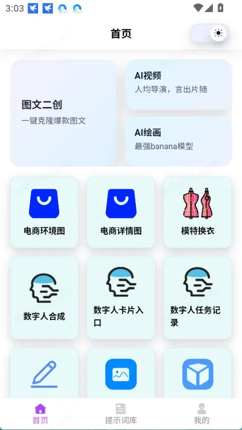 �Ƕ�AI(����AI����ƽ̨)v1.1 �ٷ������ͼ0