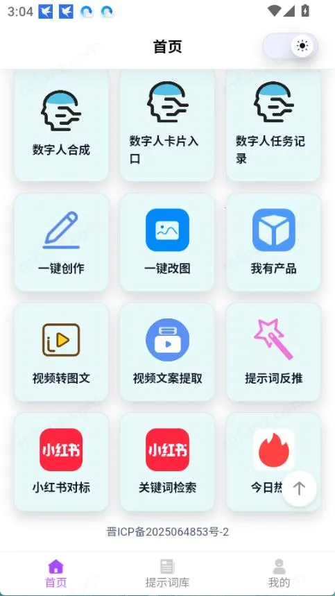 �Ƕ�AI(����AI����ƽ̨)v1.1 �ٷ������ͼ2