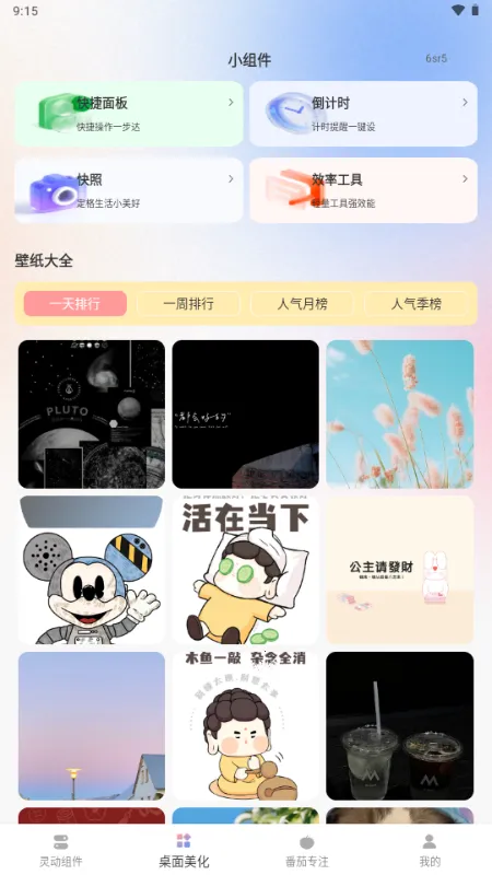 �鶯��С���(��������Ӧ��)v1.0.0 �ٷ������ͼ2