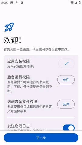 Anikku漫画阅读(漫画开源阅读应用) Anikku漫画阅读(漫画开源阅读应用)