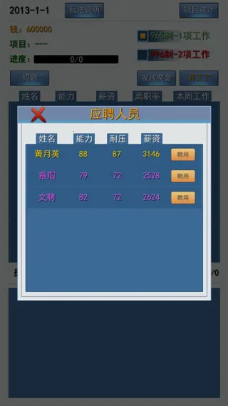 996的真实老板篇2026官方最新版本 996的真实老板篇2026官方最新版本