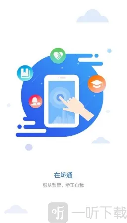 贵州在矫通2026官方最新版本 贵州在矫通2026官方最新版本