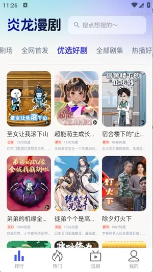 ��������2026���ذ�װv1.0.0 �ٷ������ͼ4