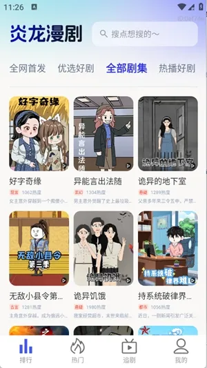 ��������2026���ذ�װv1.0.0 �ٷ������ͼ0