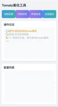 tomato�������߰�׿���ֻ���v2.0 �ֻ����ͼ2