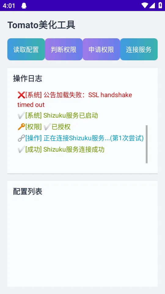 tomato�������߰�׿���ֻ���v2.0 �ֻ����ͼ3