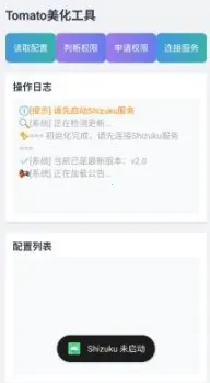 tomato�������߰�׿���ֻ���v2.0 �ֻ����ͼ0