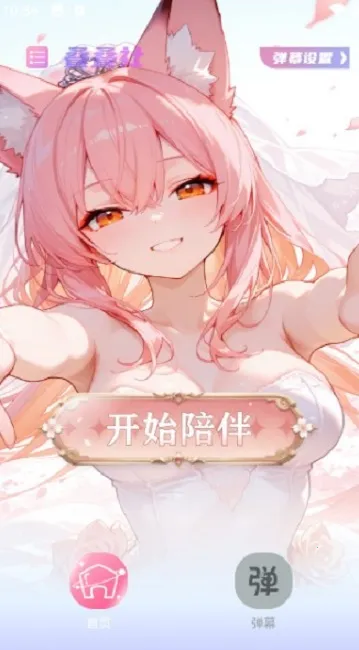 叠叠社(语音互动软件)v3.8.5 免费版截图0