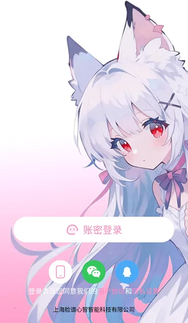 叠叠社(语音互动软件) 叠叠社(语音互动软件)