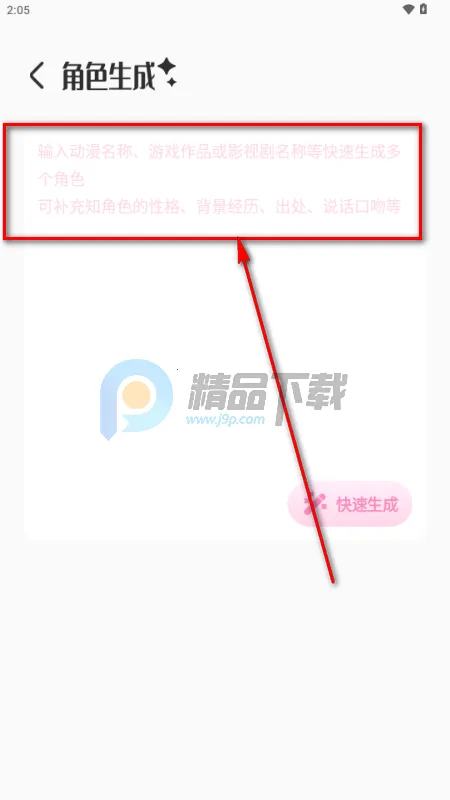 叠叠社(语音互动软件) 叠叠社(语音互动软件)