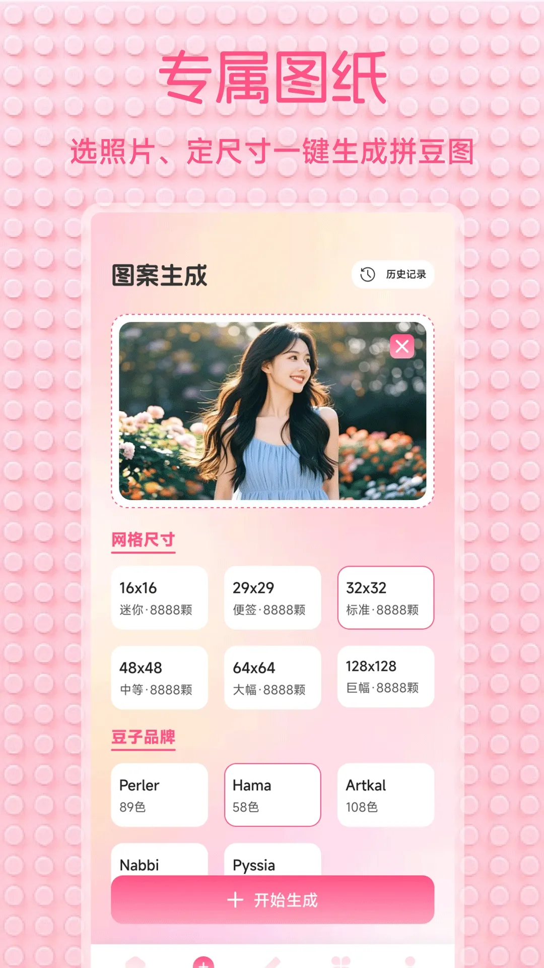 С��Ϻ����2026�ٷ�����v1.2 �ٷ������ͼ2