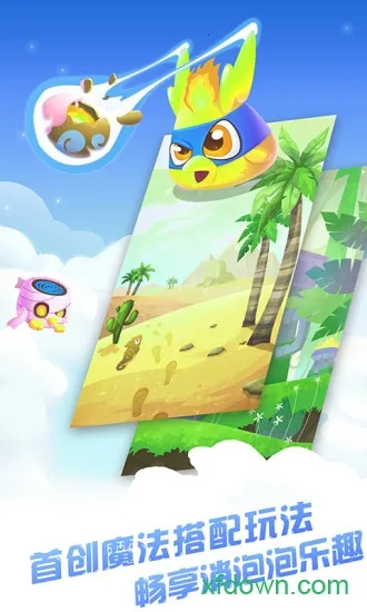 泡泡龙精灵(消除类手游)v1.9.2 官方正版截图4