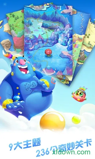泡泡龙精灵(消除类手游)v1.9.2 官方正版截图3