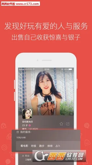 ������(�ѵ��罻ƽ̨)v1.0.0 �ٷ������ͼ2