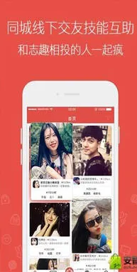 ������(�ѵ��罻ƽ̨)v1.0.0 �ٷ������ͼ1