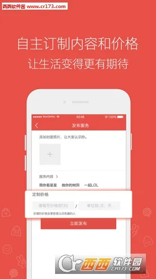 ������(�ѵ��罻ƽ̨)v1.0.0 �ٷ������ͼ4