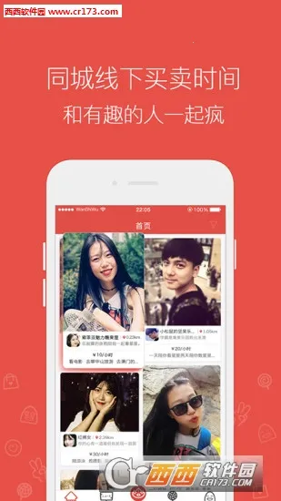 ������(�ѵ��罻ƽ̨)v1.0.0 �ٷ������ͼ3