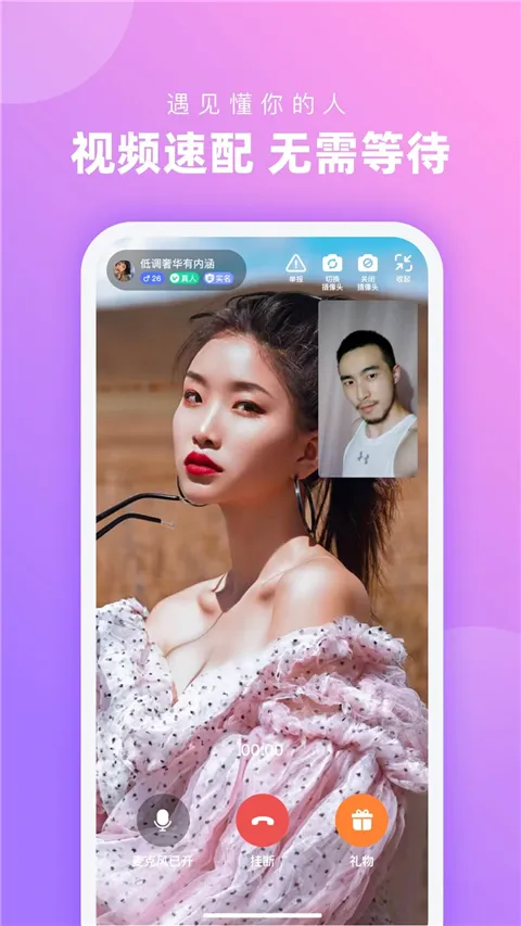 ����2026�ٷ�����v1.3.5.2 ��Ѱ��ͼ2