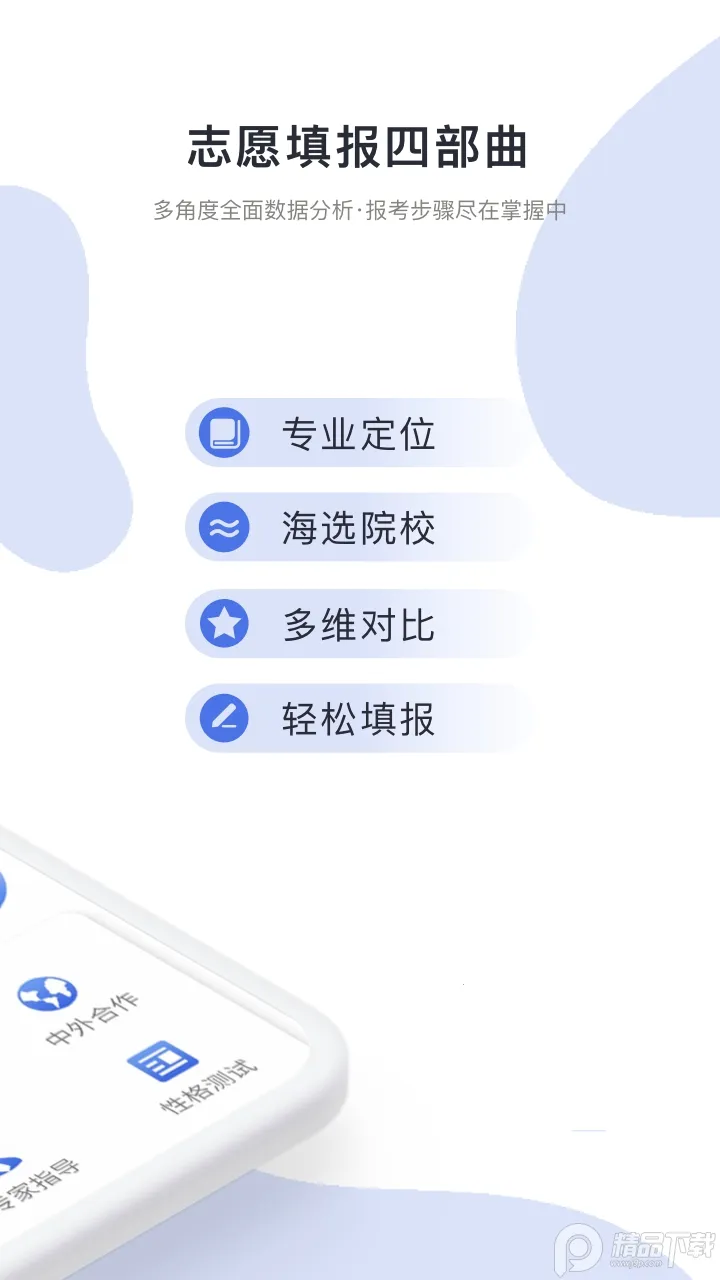 �߿�־Ը��(־Ը�����)v7.0.7 �ٷ������ͼ4