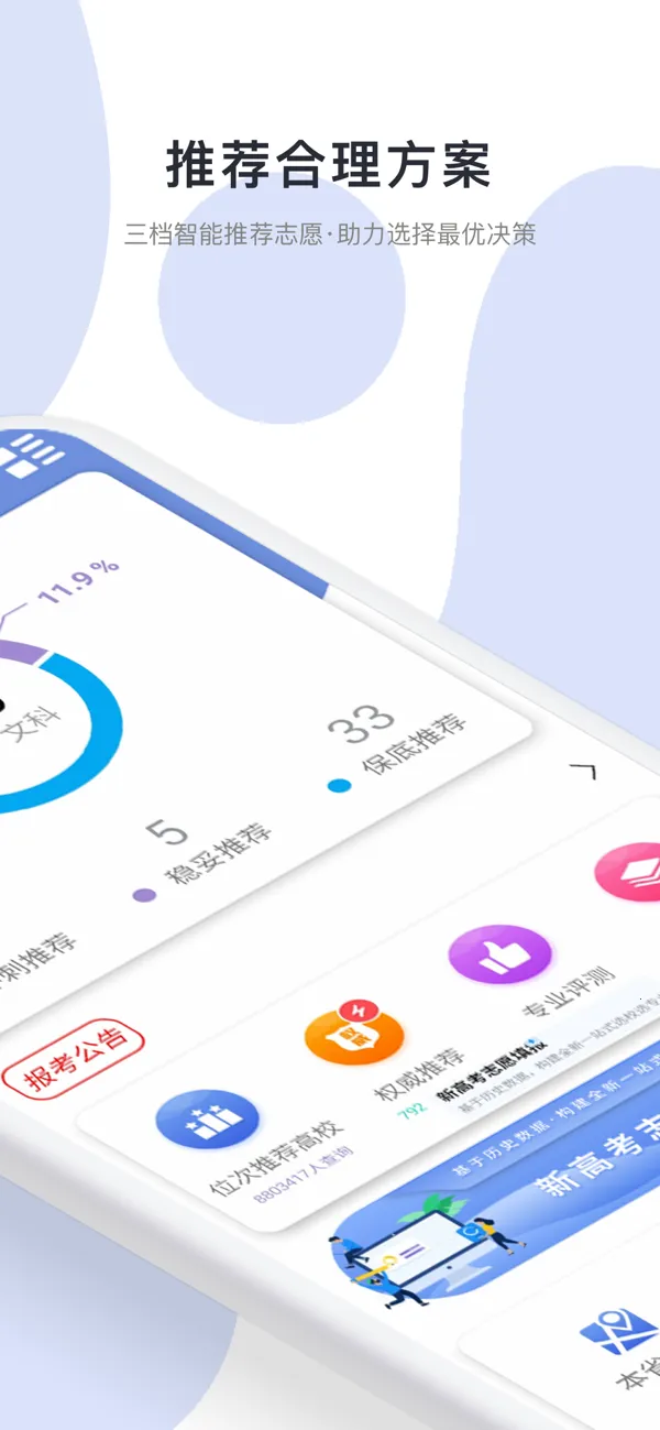 �߿�־Ը��(־Ը�����)v7.0.7 �ٷ������ͼ2