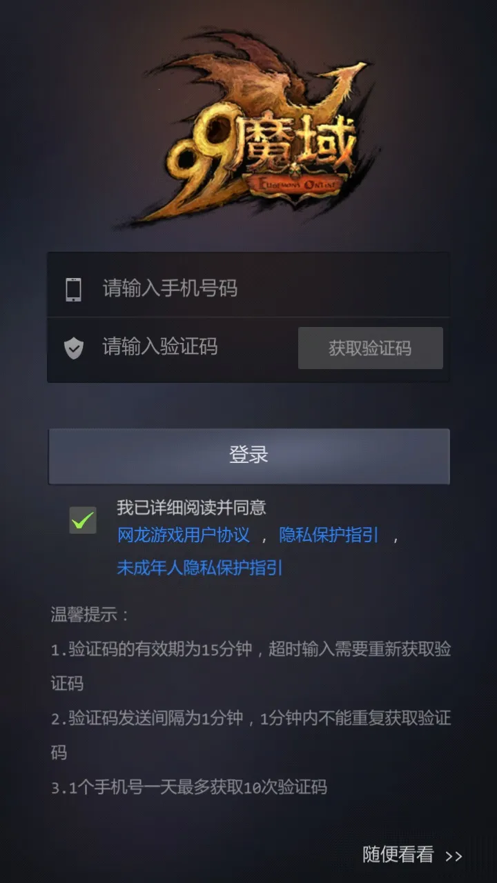 掌上魔域2026最新版本v1.0.59 安卓版截图0