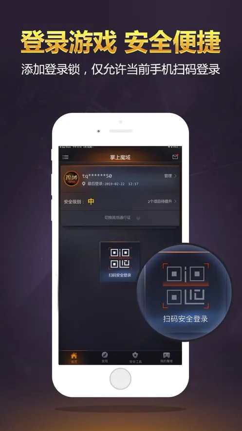 掌上魔域2026最新版本v1.0.59 安卓版截图4