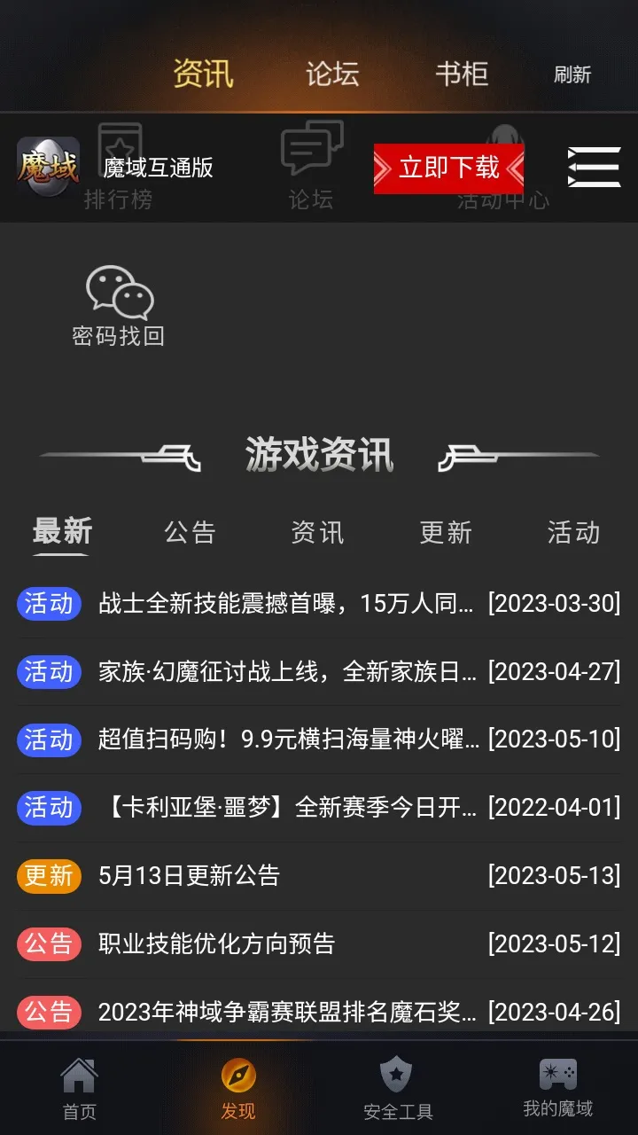 掌上魔域2026最新版本v1.0.59 安卓版截图1