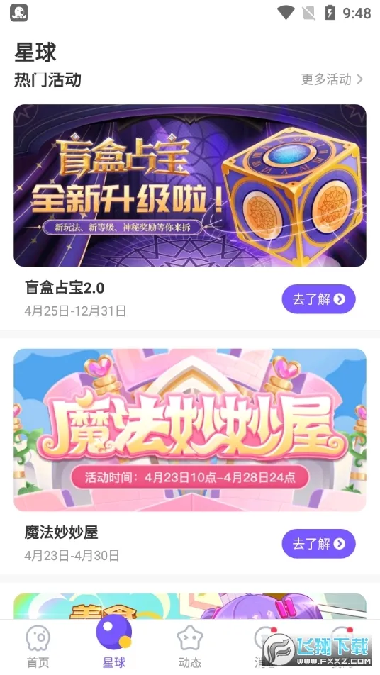 皮皮蟹2026官方最新版本v7.95.0 免费版截图2