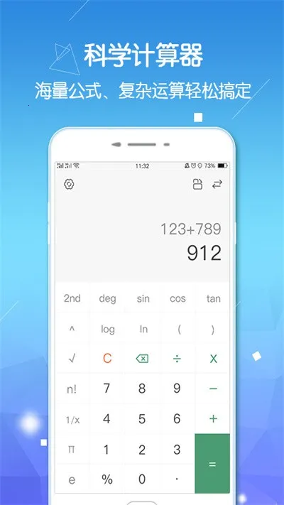 ʵ�ü�����(�๦�ܼ�������)v5.81 ��Ѱ��ͼ4