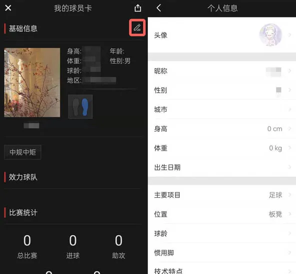斑马邦(足球管理平台) 斑马邦(足球管理平台)