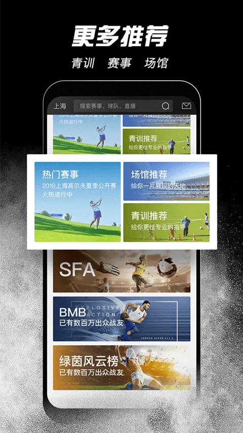 斑马邦(足球管理平台)v5.7.2 免费版截图4