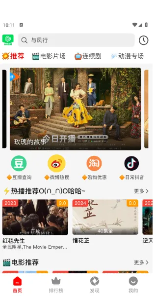 123视频(影视播放平台)v1.2.3 手机版截图2