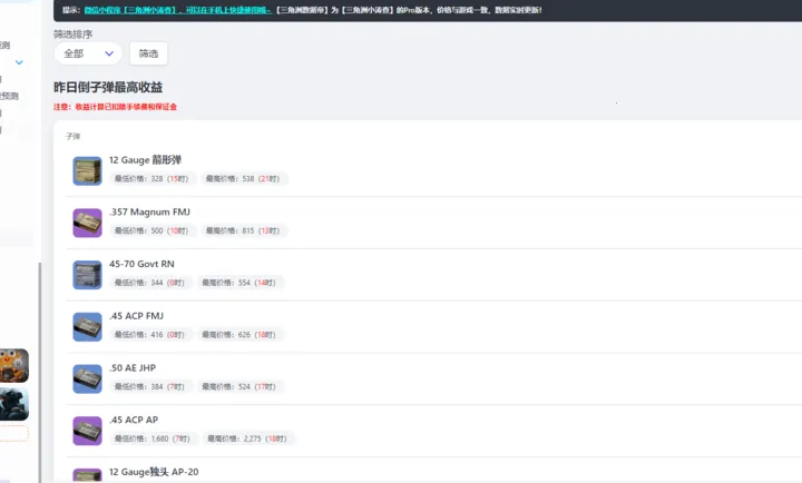 三角洲数据帝工具(三角洲行动攻略)v1.0 官方正版截图1